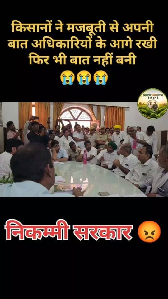 बेबस किसान 😭
#किसान #आंदोलन #घड़साना #खाजूवाला #हनुमानबेनीवाल