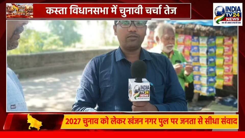 2027 चुनाव को लेकर खंजन नगर पुल पर जनता से सीधा संवाद
#allfollowers #2027Elections #BreakingNews #Update #nonfollowers #NewsUpdate