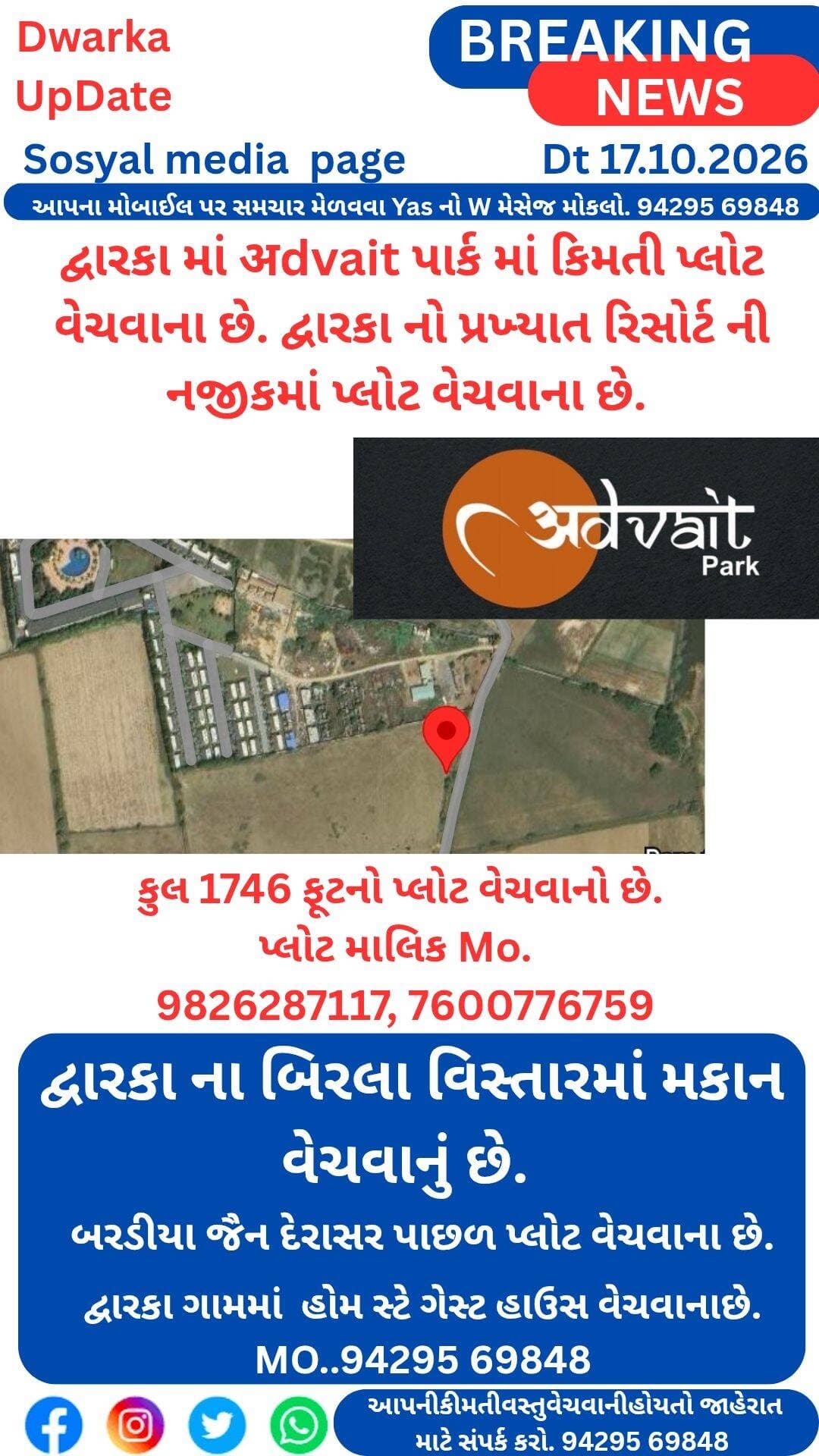 દ્વારકા માં Advait પાર્ક માં કિમતી પ્લોટ વેચવાના છે. દ્વારકા નો પ્રખ્યાત રિસોર્ટ ની નજીકમાં પ્લોટ વેચવાના છે....
કુલ 1746 ફૂટનો પ્લોટ વેચવાનો છે. પ્લોટ માલિક Mo. 9826287117, 7600776759...
........
દ્વારકા નગરી અને આજુબાજુના વિસ્તારોમાં પ્લોટ,મકાન, હોટલ,ગેસ્ટ હાઉસ, હોટલ લેવા / વેચવા અઠવા ભાડે આપવા માટે સંપર્ક કરો...
મકાન / ફ્લેટ લેવાં પર લોન કરાવી આપવામાં આવશે .
Mo..94295 69848.