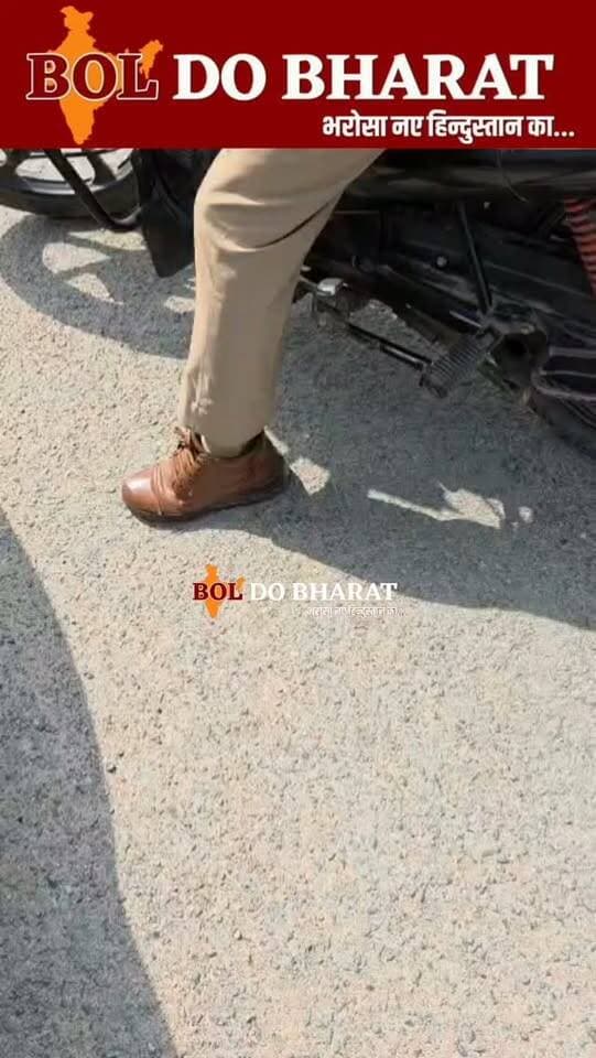 कानून का पाठ पढ़ाने वाली यूपी पुलिस ही उड़ा रही ट्रैफिक नियमों की धज्जियां
बिना रजिस्ट्रेशन नंबर और बिना हेलमेट के सड़क पर घूम रहे दरोगा को आम राहगीर ने सिखाया सबक
इस दौरान वीडियो में बहाना बना भागते दिखे दिखे वर्दीधारी टू स्टार दरोगा जी, बोले नीलामी में ली है मोटरसाइकिल
राहगीर ने वीडियो बनाकर किया सोशल मीडिया पर वायरल
जनपद औरैया और जालौन की सीमा को जोड़ने वाले यमुना पुल के पास का मामला
#uppolice #trafficpolice #police #boldobharat