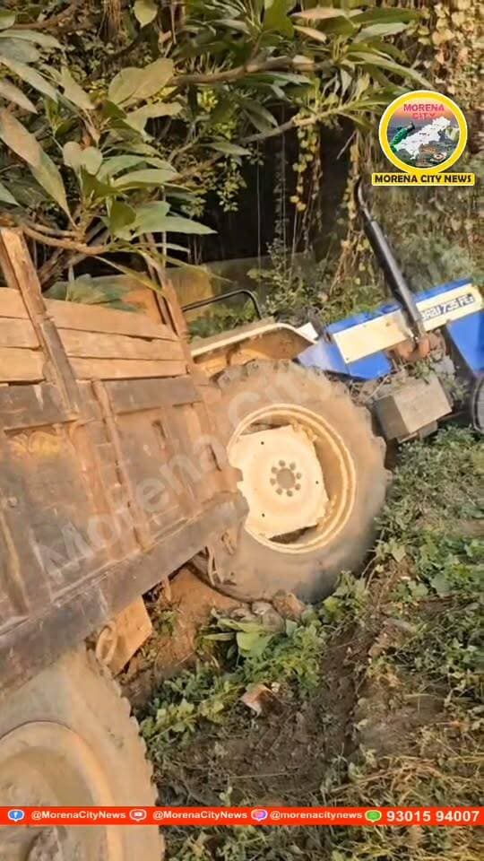 नंबर प्लेट तक नहीं, टास्क फोर्स को देख तेज दौड़ाया ट्रैक्टर, NH-44 पर पलटने के बाद चालक फरार
मुरैना। नेशनल हाईवे-44 पर रेत से भरे ट्रैक्टर-ट्रॉली का टास्क फोर्स ने पीछा किया तो चालक ने भागने के दौरान चलते ट्रैक्टर से रेत खाली कर दी। इसी दौरान ट्रैक्टर अनियंत्रित होकर पलट गया और चालक मौके से फरार हो गया। सिविल लाइन थाना प्रभारी उदयभान यादव के अनुसार, ट्रैक्टर पर रजिस्ट्रेशन नंबर नहीं था। पुलिस और वन विभाग की टीम ने वाहन जब्त कर इंजन व चेसिस नंबर के आधार पर मालिक की तलाश शुरू कर दी है।
#morena #मुरैना #चंबल #पुलिस