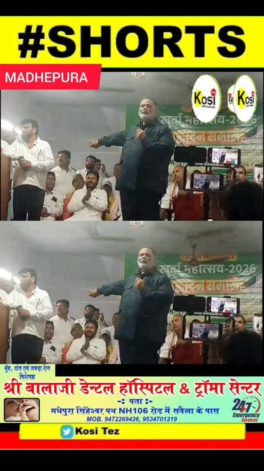 मधेपुरा पूर्णिया के सांसद पप्पू यादव अपने पैतृक गांव खुर्दा में दुर्गा महोत्सव के उद्घाटन के दौरान मंच से ऐलान किया कि जो व्यक्ति बेटी से छेड़खानी करने वाले का हाथ काट कर लाएगा उसे ₹200000 का इनाम देंगे। #brekingnews #madhepura #madhepuradistrict