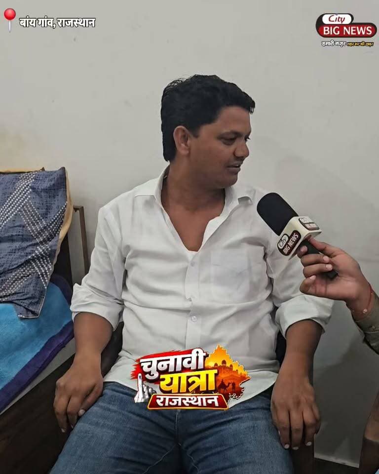 राजस्थान में ऐसे होते हैं सरपंची के चुनाव लोगों ने बताई राज की बात
#rajasthan #panchyatchunav #hisar #electioninindia