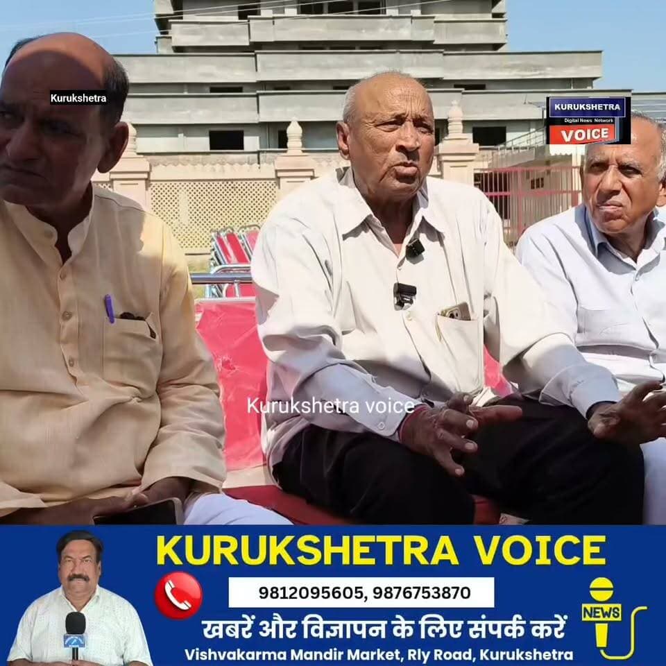 धर्मक्षेत्र दशहरा कमेटी की प्रेस वार्ता में क्या बोले ब्राह्मण नेता श्री प्रकाश मिश्रा व वैश्य समाज के नेता राधेश्याम गर्ग...
#kurukshetravoice
