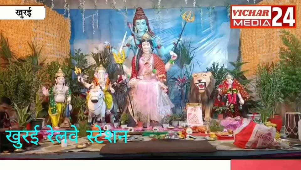 मातारानी के दरबार में अनोखा नजारा, कहीं बाबा बर्फानी तो कहीं महाकाली के दर्शन #khurai #khurainews #khuraimadhyapradesh #KhuraiNews #navratrispecial #navratri2026 #navratrivibes #navratri #devi #devimandir #bhajan #bhakt #bhakti #DeviBhajan #matarani