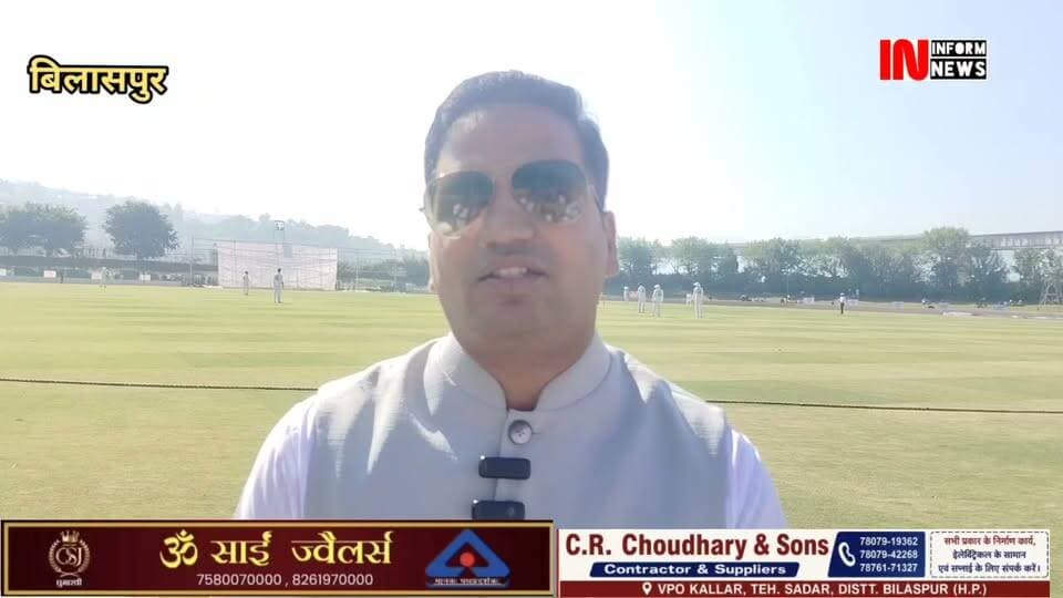 बिलासपुर में आज हिमाचल और मुंबई के बीच चला हुआ है बिलासपुर उपायुक्त राहुल कुमार क्या कहते हैं देखिए पूरी वीडियो #वीडियो #पूरी
