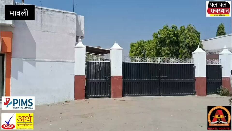 Mavli news: भवाल फैक्ट्री में मजदूर की मौत से हड़कंप, परिजनों का प्रदर्शन; प्रबंधन पर लापरवाही के आरोप !
#मावली #mavli
