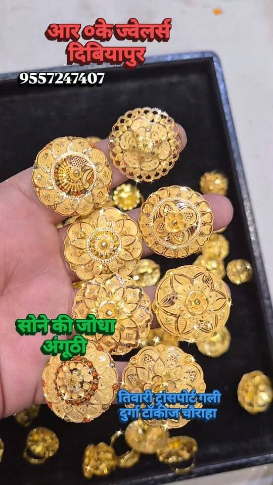 दिबियापुर में शुद्ध सोने के गहनों की बेहतरीन रेंज। आरके ज्वेलर्स पर पधारें और अपनी मनपसंद जोधा अंगूठी चुनें। #PureGold #GoldCollection #DibiyapurTheLegend #IndianJewellery