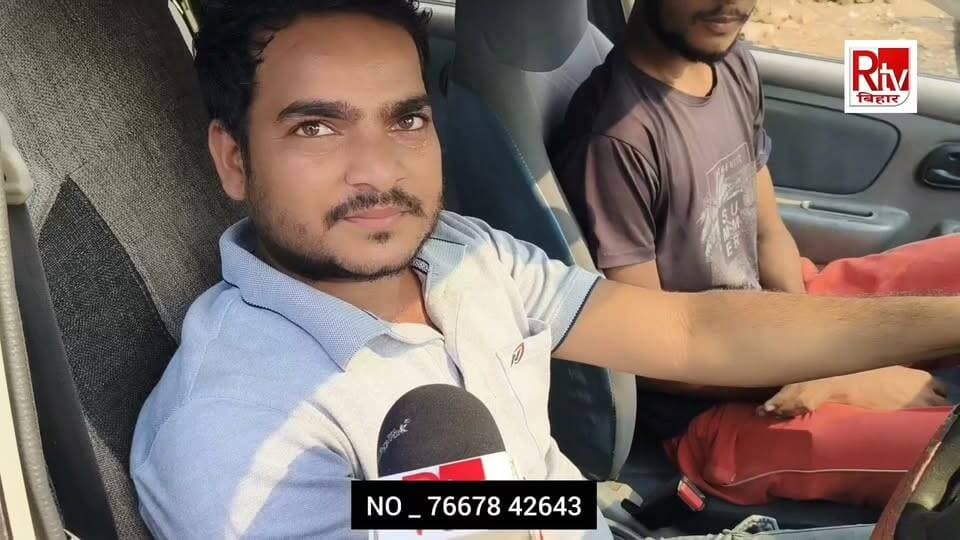 बेगूसराय में केवल 10 दिन में कार चलाना सीखे ! महिला पुरुष दोनों कार से लेकर बाइक स्कूटी सभी चीज सिखाया जाता है ! New Dev motor Driving School...
.
Contact no:- 7667842643