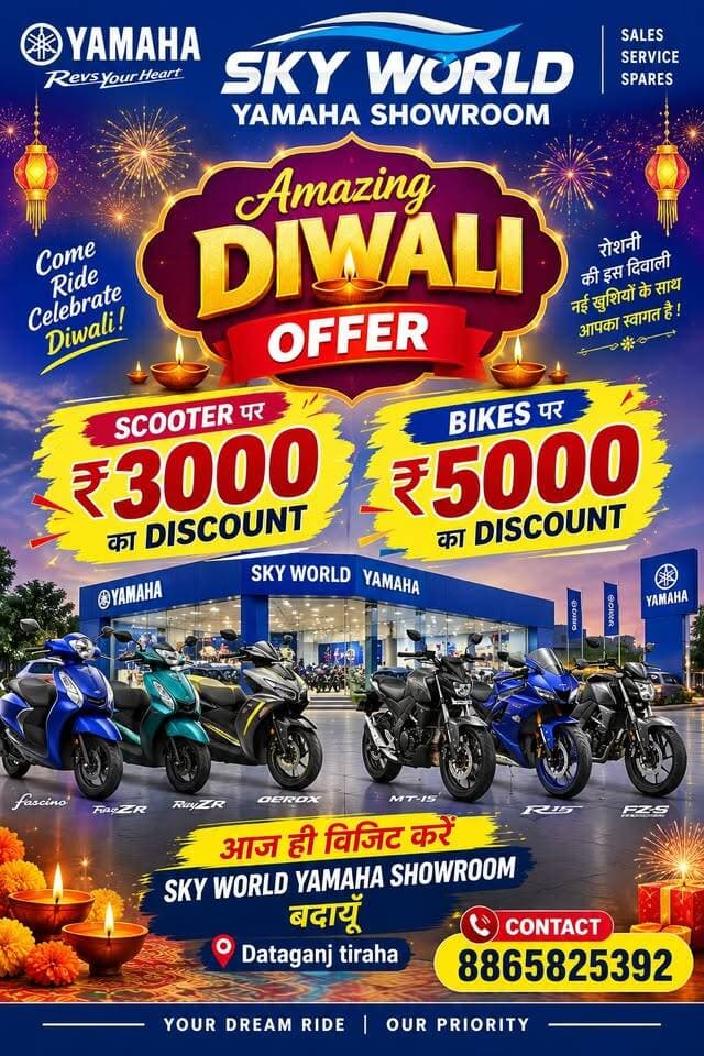 बदायूँ में Yamaha का धमाकेदार फेस्टिव ऑफर! स्कूटर पर ₹3,000 और बाइक पर ₹5,000 तक की छूट 😱🔥 #SkyWorldYamaha #BudaunNews #YamahaOffers #FestiveOffer #SatyamevBharatNews सत्यमेव भारत न्यूज @skyworldyamaha @kamalahuja