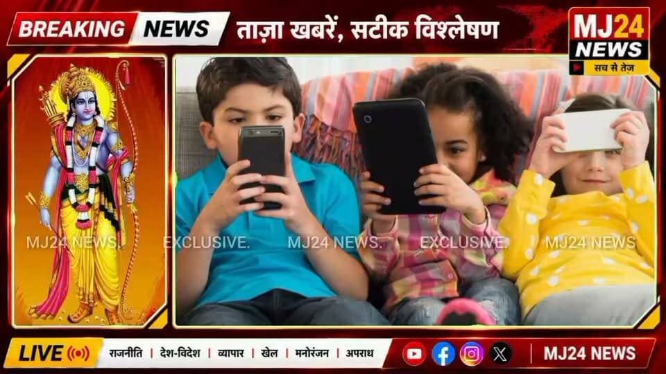 नांगल कलां की रामलीला का 1979 से इतिहास! 20 अक्टूबर को होगा रावण वध
#MJ24News #NangalKalan #Ramleela #रामलीला #नांगलकलां #SonipatNews #सोनीपत #HaryanaNews #रावणवध #भरतमिलाप #भारतीयसंस्कृति #SanatanSanskriti #VillageNews #DigitalMedia #हमेशासचकेसाथ