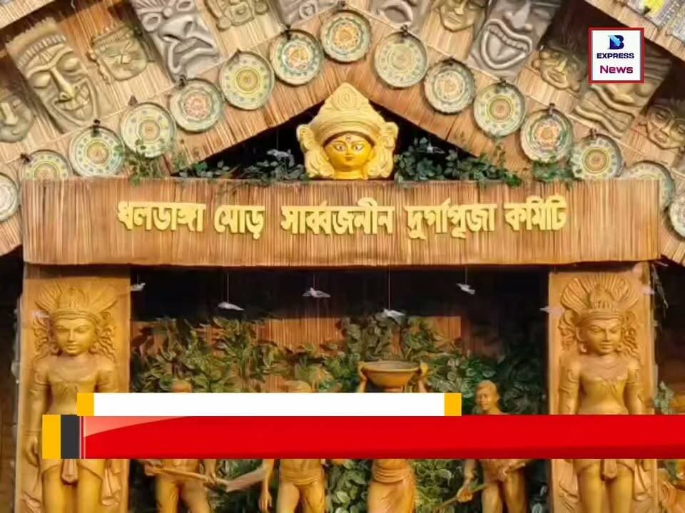 এক নজরে দেখে নিন, বাঁকুড়া শহরের বেশ কিছু পূজো মণ্ডপ ও প্রতিমার ছবি।