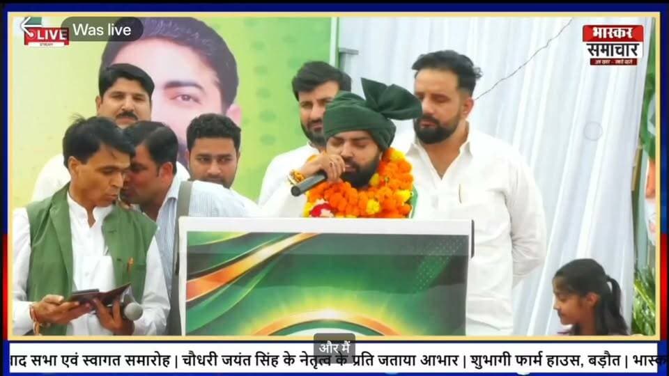 युवा रालोद जिलाध्यक्ष रवि तोमर बड़ौली का संबोधन
बड़ौत में आयोजित धन्यवाद सभा एवं स्वागत समारोह में युवा रालोद जिलाध्यक्ष रवि तोमर बड़ौली ने अपना संबोधन दिया। इस दौरान उन्होंने अपने विचार साझा किए और नेतृत्व के प्रति आभार व्यक्त किया।
देखिए पूरा संबोधन — भास्कर समाचार पर।
#RaviTomarBadoli #RLD #JayantChaudhary #Baghpat #Baraut #BhaskarSamachar