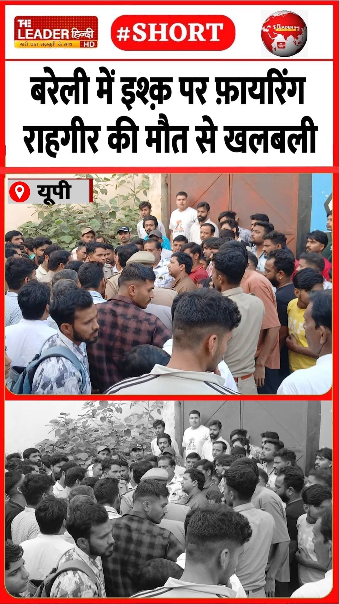 बड़ी वारदात पर पहुंचा भारी फोर्स अफसर | 18 Oct 2026 |#bareilly #firing #crime #police #upnews #viral
