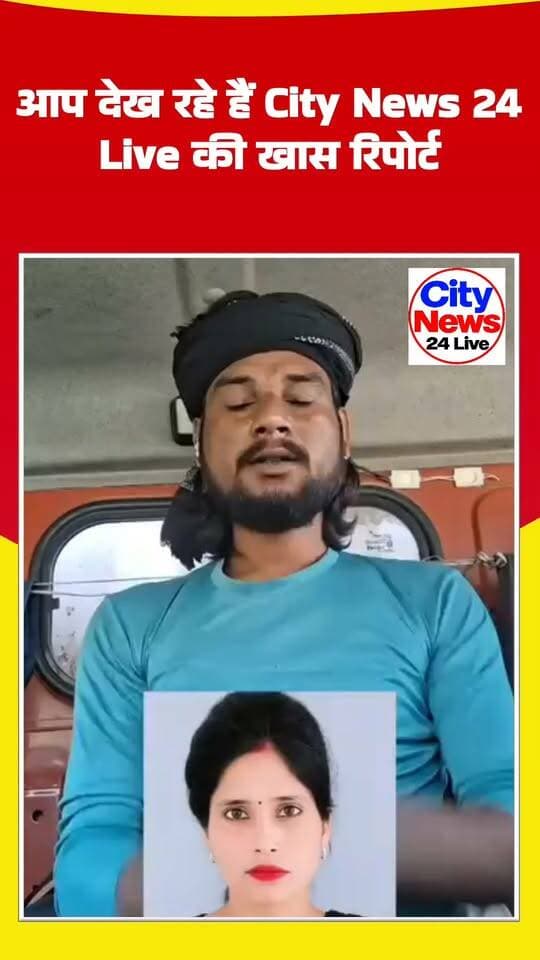 📰 सीतापुर: दहेज प्रताड़ना से परेशान युवक ने CM योगी से लगाई गुहार, इच्छा मृत्यु की मांग का मामला आया सामने
सीतापुर। दहेज प्रताड़ना से परेशान होने का दावा करते हुए एक युवक ने उत्तर प्रदेश के मुख्यमंत्री योगी आदित्यनाथ से गुहार लगाई है। युवक ने कथित तौर पर अपनी पत्नी से जुड़े विवाद के बीच इच्छा मृत्यु की मांग की है।
मामले को लेकर क्षेत्र में चर्चा है। हालांकि, युवक द्वारा लगाए गए आरोपों और पूरे घटनाक्रम की स्वतंत्र पुष्टि होना अभी बाकी है।
City News 24 Live
जज्बा सच दिखाने का
#सीतापुर #दहेजप्रथा #उत्तरप्रदेश #YogiAdityanath #CityNews24Live