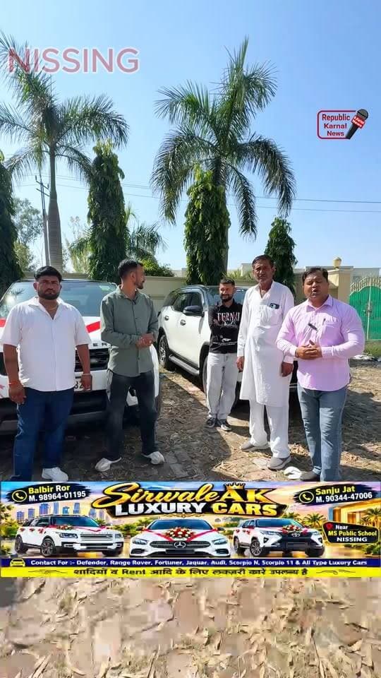🚘लग्जरी गाड़ीयों की बुकिंग व किराए के गाड़ियों लिए आपके शहर में खुल चुका है ऑफिस।SIRWALE AK LUXURY CARS, यहां मिलेंगे आपको हर तरह की लक्जरी गाड़ियां शादी पार्टी और स्पेशल एनआरआई के लिए विशेष सुविधा। संपर्क करें👉 BALBIR ROR-9896401195,, SANJU JAT-9034447006,, एम एस पब्लिक स्कूल के बिल्कुल सामने मार्केट निसंग
