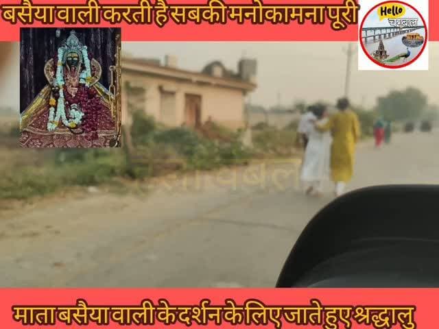 मुरैना माता बसैया वाली के पैदल दर्शनो के लिए जाते हुए श्रद्धालु।