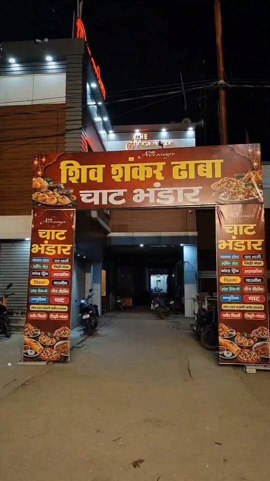 🎡 दुर्गा पूजा मेले की थकान मिटाइए, स्वादिष्ट व्यंजनों के साथ! 😋🍽️
बायपास रोड स्थित शिव वाटिका में 25 से भी अधिक लजीज व्यंजनों का स्वाद लें। पूरे परिवार के साथ आराम से बैठकर भोजन करने की सुविधा और रात के खाने यानी डिनर का भी इंतजाम।
🎉 25 वर्षों से स्वाद और सेवा का भरोसा!
इस दुर्गा पूजा अपने परिवार के साथ शिव वाटिका जरूर आइए और मेले की खुशियों को बनाइए और भी खास! 🥰
#ShivVatika #शिववाटिका #कोडरमा #झुमरीतिलैया #दुर्गापूजा #दुर्गापूजामेला #फैमिलीडिनर #लजीजव्यंजन #FoodLovers #Foodie #FamilyRestaurant #DinnerTime #KodermaFood #JhumriTelaiya #FoodReels #Jharkhand #DurgaPuja2026 #25YearsOfService
