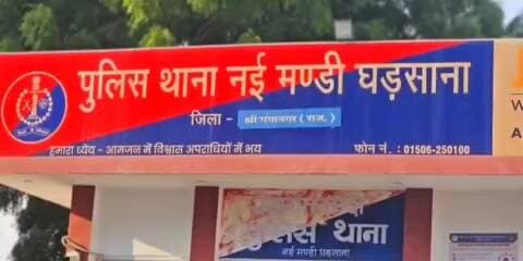 घड़साना: घड़साना में जमीन से जुड़े धोखाधड़ी के दो आरोपियों पर मामला दर्ज