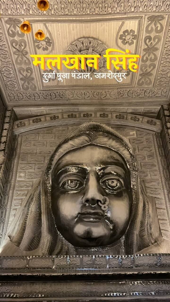 Jamshedpur’s devotion, Maa Durga’s blessings, and a celebration full of magic! 🙏❤️🚩
Have you visited this beautiful pandal yet? 👀✨
📍 Malkhan Singh Durga Puja Pandal, Jamshedpur
#Jamshedpur #JamshedpurCity #DurgaPuja2026 #JaiMataDi #Jharkhand