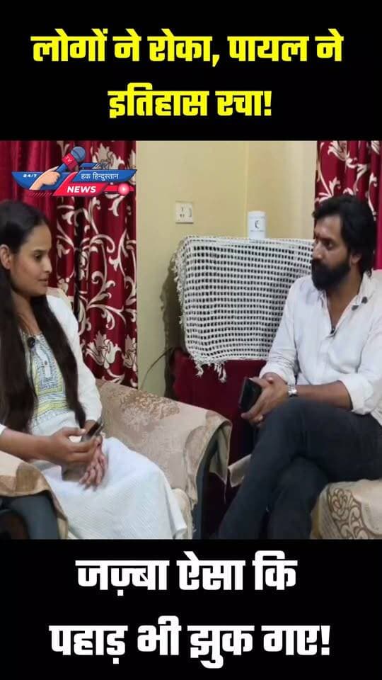 HAK HINDUSTAN NEWS — सच सबसे पहले, हौसलों को सलाम! Part-6