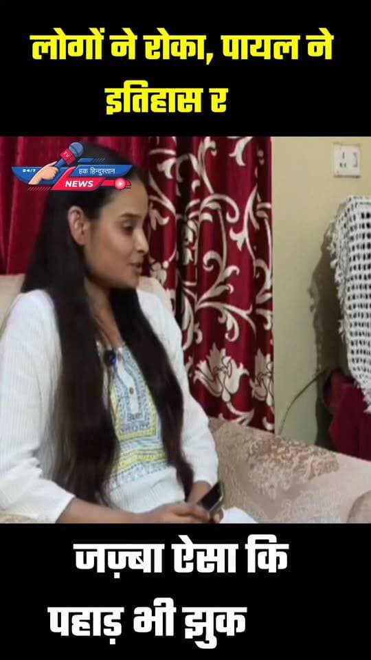 HAK HINDUSTAN NEWS — सच सबसे पहले, हौसलों को सलाम! Part-5