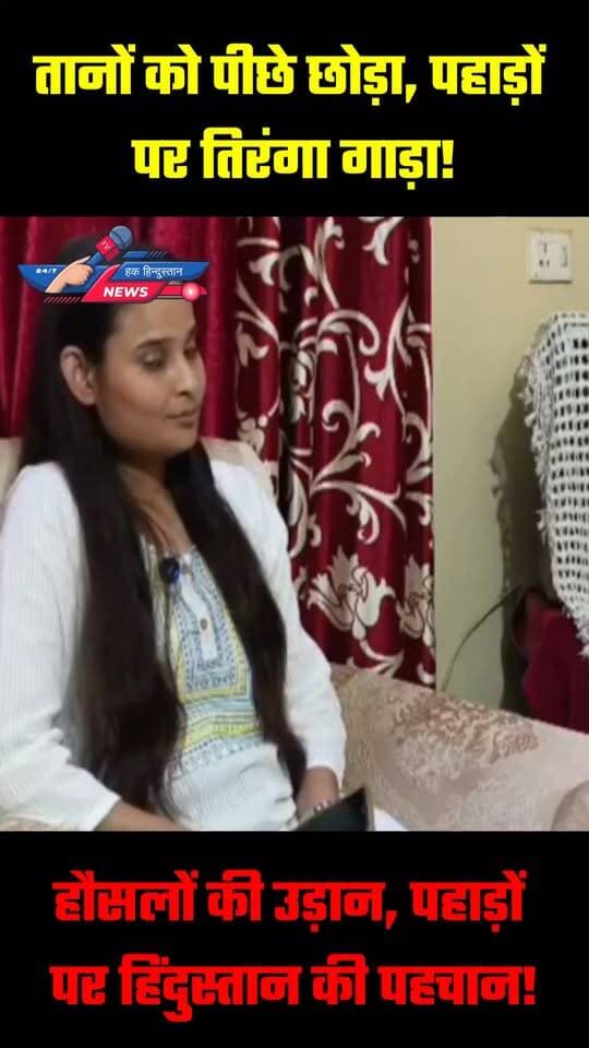 HAK HINDUSTAN NEWS — सच सबसे पहले, हौसलों को सलाम! Part-4