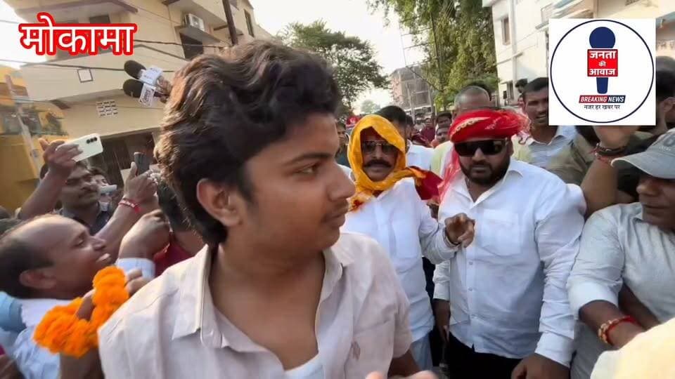 मोकामा थाना चौक पर अलग अंदाज में दिखे अनंत सिंह!
