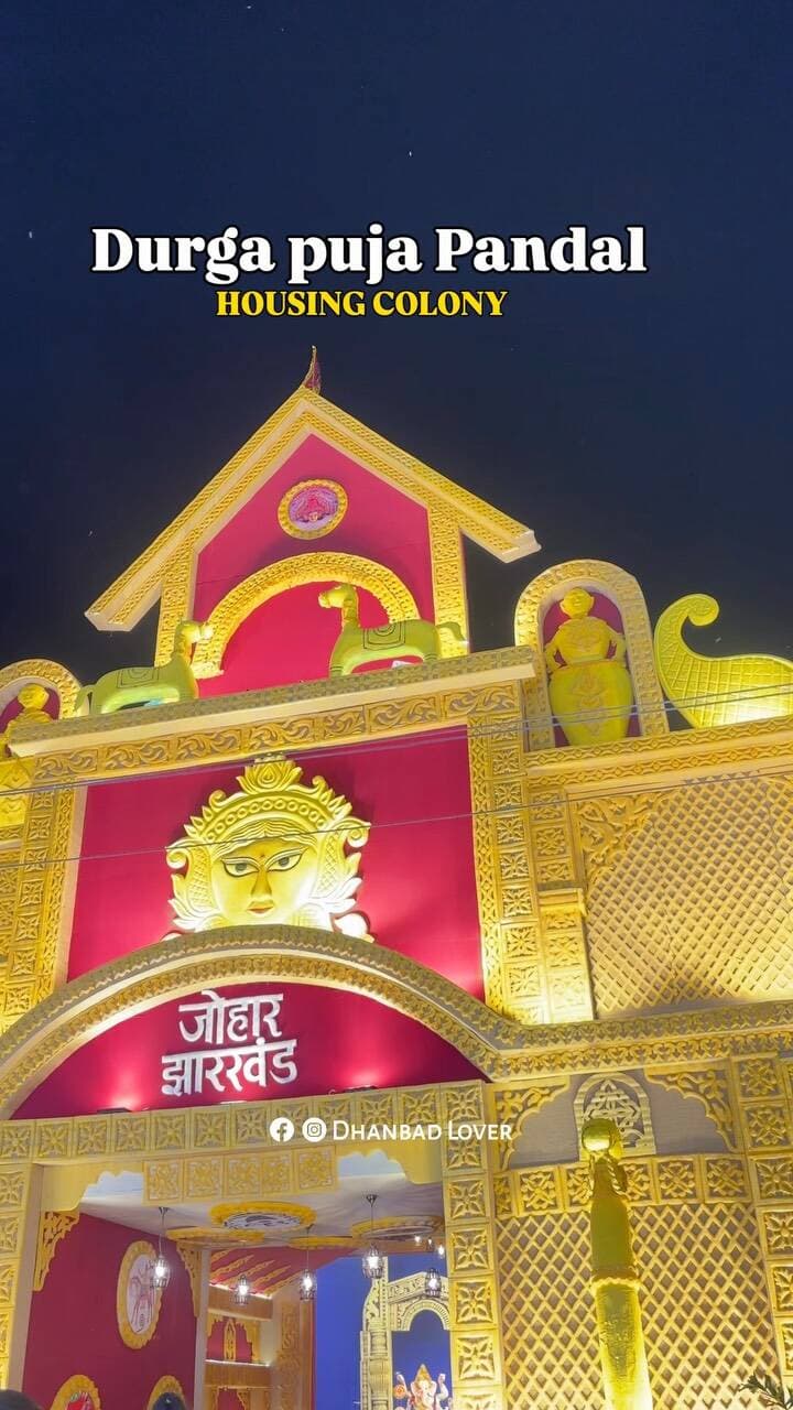 housing colony durga puja pandal
#dhanbad #reels #jharkhand #durgapuja #pandal