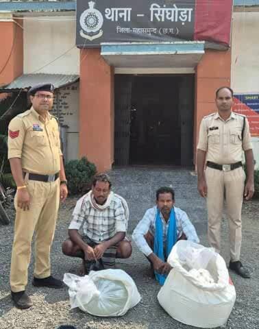 सरायपाली: महासमुंद पुलिस ने पकड़ी 100 लीटर अवैध महुआ शराब, दो आरोपी गिरफ्तार
