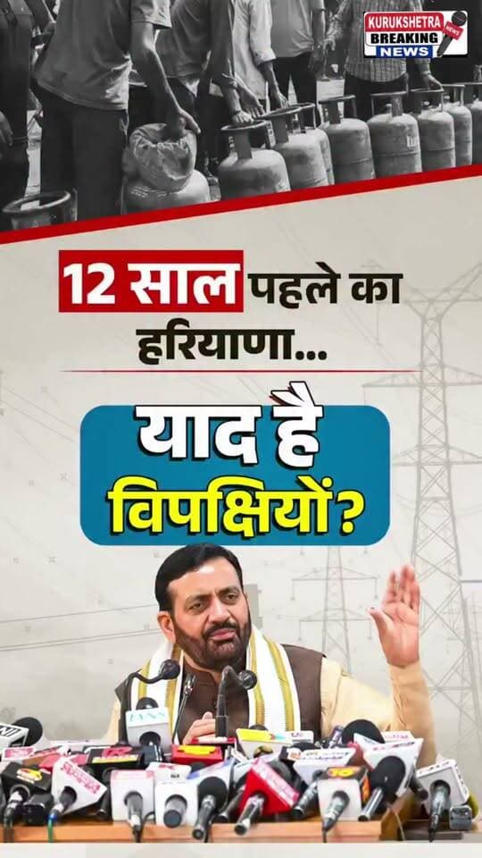 12 साल पहले किन-किन चीज़ों में नंबर 1 था हरियाणा ?
मुख्यमंत्री श्री @nayabsainiofficial जी ने विपक्ष को याद दिलाया हरियाणा का पुराना दौर, सुनिए…