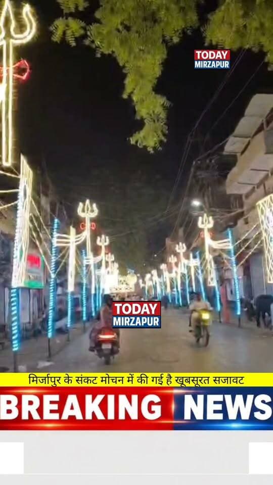 मिर्जापुर: संकट मोचन धाम में अनोखा नजारा, पालने पर सवार होकर भक्तों को दर्शन दे रहीं मां दुर्गा
#SankatMochanMirzapur #PalneWaliMaaDurga #NavratriSpecial #MirzapurDarshan #TodayMirzapur