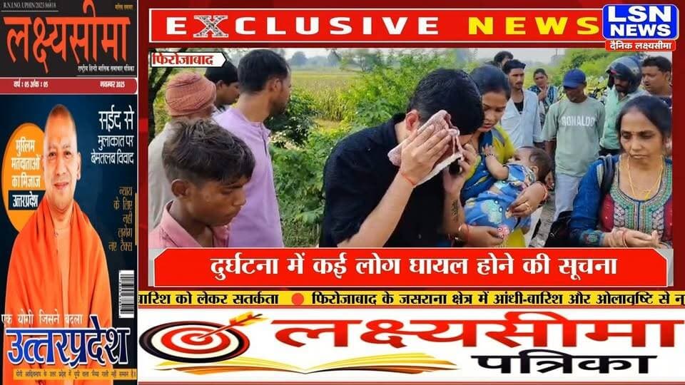 फिरोजाबाद से इस वक्त की बड़ी खबर सामने आ रही है। थाना मक्खनपुर क्षेत्र में हाईवे पर दो कारों के बीच आमने-सामने जोरदार टक्कर हो गई। हादसा इतना भीषण था कि दोनों कारें बुरी तरह क्षतिग्रस्त हो गईं। दुर्घटना में कई लोग घायल हो गए। सूचना मिलते ही पुलिस मौके पर पहुंची और राहत-बचाव कार्य शुरू कराया।
#Firozabad #BreakingNews #RoadAccident #Makhanpur #CarAccident #UPNews #FirozabadNews #HighwayAccident #LatestNews #HindiNews #UttarPradesh #NewsUpdate #AccidentNews #ViralNews #LakshyaSeema #nonfollower