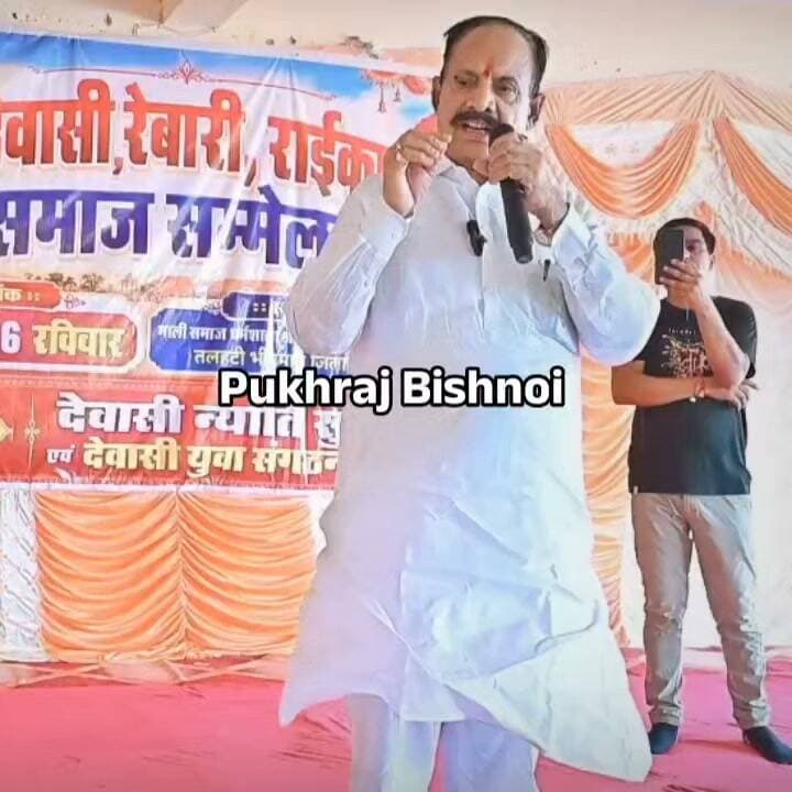 खेमराज देसाई का पूर्व विधायक पूराराम चौधरी पर तीखा हमला, बोले; भीनमाल की जनता को इस शराबी से मुक्त करवाना है।