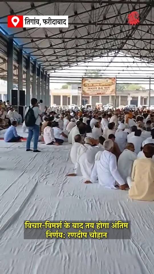 विचार-विमर्श के बाद तय होगा अंतिम निर्णय: रणदीप चौहान
तिगांव अनाज मंडी में बड़ी महापंचायत, दहेज और नशाखोरी के खिलाफ एकजुट हुआ सर्व समाज
#mahapanchayat
#gurjersamaj
#tigaonanajmandi
#voiceoffaridabad
#Voiceoffreedom