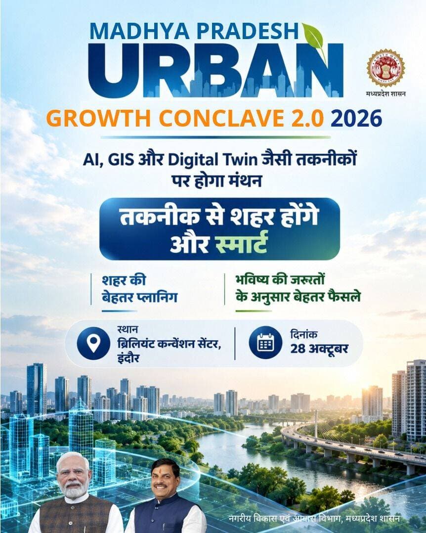 AI, GIS और Digital Twin जैसी तकनीकों पर होगा मंथन
तकनीक से शहर होंगे और स्मार्ट
<nis:link nis:type=tag nis:id=cmmadhyapradesh nis:value=CMMadhyaPradesh nis:enabled=true nis:link/> <nis:link nis:type=tag nis:id=mpurbangrowthconclave2026 nis:value=MPUrbanGrowthConclave2026 nis:enabled=true nis:link/> <nis:link nis:type=tag nis:id=urbandevelopment nis:value=UrbanDevelopment nis:enabled=true nis:link/> <nis:link nis:type=tag nis:id=investmp nis:value=InvestMP nis:enabled=true nis:link/>