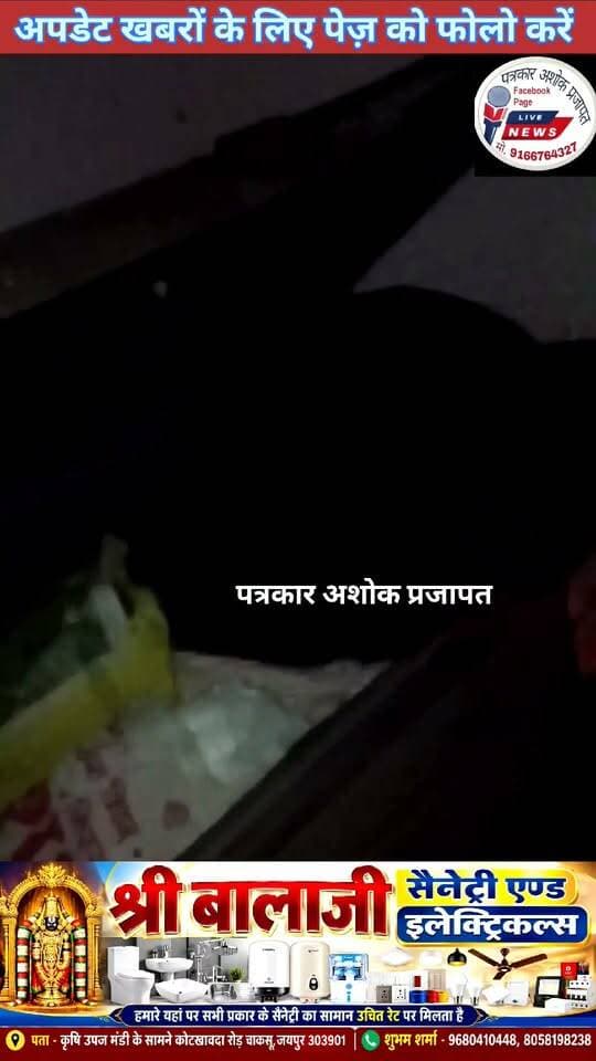कोटखावदा थाना क्षेत्र के गांव #बद्रीनाथपुरा में #लाखों_रूपए की हुई चोरी, #कोटखावदा_पुलिस मौके पर पहुंची, देखिए पूरी खबर
@टॉप फ़ैन
Chaksu jaipur चाकसू की गौरवगाथा चाकसू विधानसभा Ramavtar Bairwa गुलाबी नगर, जयपुर : Pink City, Jaipur चाकसू न्यूज़ अपडेट चाकसू चैनल Ved Prakash Solanki पुलिस मित्र कोटखावदा जयपुर पत्रकार अशोक प्रजापत जन जन की आवाज Chaksu Nagri