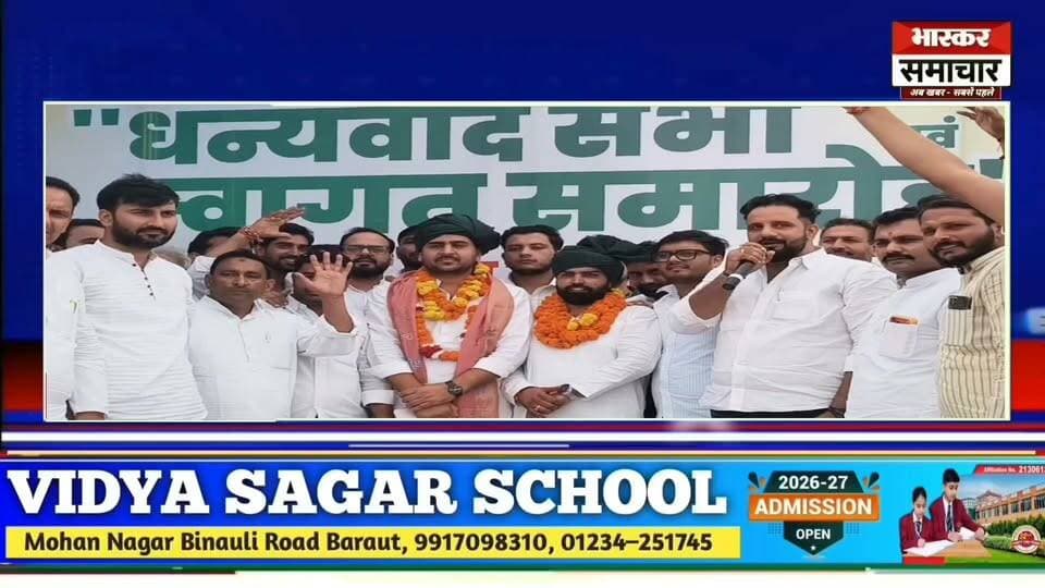 युवा रालोद के जिलाध्यक्ष रवि तोमर बड़ौली का स्वागत, संगठन मजबूत करने का लिया संकल्प, बड़ौत के शुभागी फार्म हाउस पर आयोजित हुई धन्यवाद सभा, पार्टी नेतृत्व और चौधरी जयंत सिंह का जताया आभार