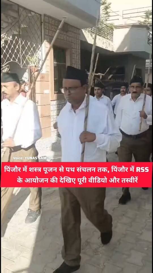 पिंजौर में RSS का भव्य पथ संचलन, सड़कों पर उतरे
विजयादशमी पर पिंजौर में RSS का भव्य आयोजन, कदमताल और घोष की धुनों ने बांधा समां
#pinjore #kalka #panchkula #haryana #HaryanaNews #news #rsss #आरएसएस #rssnews