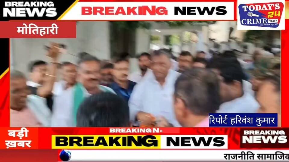मोतिहारी पहुंचे अखिलेश प्रसाद सिंह, भाजपा नेताओं के बयानों पर किया पलटवार
कांग्रेस के राज्यसभा सांसद डॉ. अखिलेश प्रसाद सिंह ने मोतिहारी में विभिन्न राजनीतिक मुद्दों पर अपनी प्रतिक्रिया दी। उन्होंने मतदाता सूची में नाम कटने के मुद्दे पर आंदोलन का समर्थन करते हुए भाजपा नेताओं के बयानों पर भी पलटवार किया।।।।।।।।।।।।।।।।
#MotihariNews #AkhileshPrasadSingh #CongressNews #BiharPolitics #Todays24CrimeNews