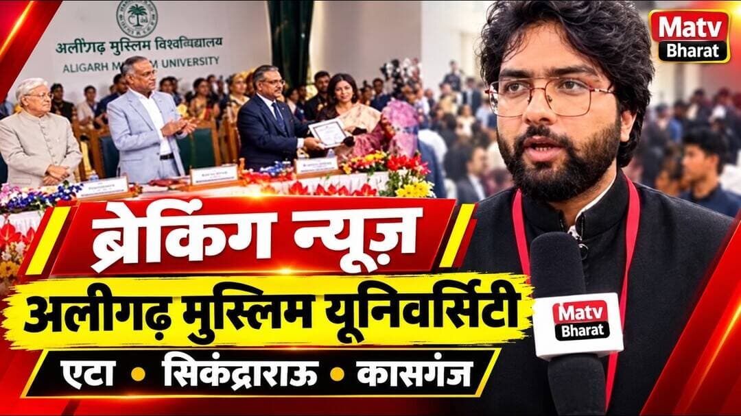 #अलीगढ़ मुस्लिम यूनिवर्सिटी में सर सैयद डे का शानदार जश्न#AMU