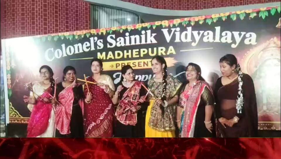 कर्नल सैनिक विद्यालय में डांडिया सेलिब्रेशन, सांस्कृतिक कार्यक्रम में झलकी भारतीय परंपरा