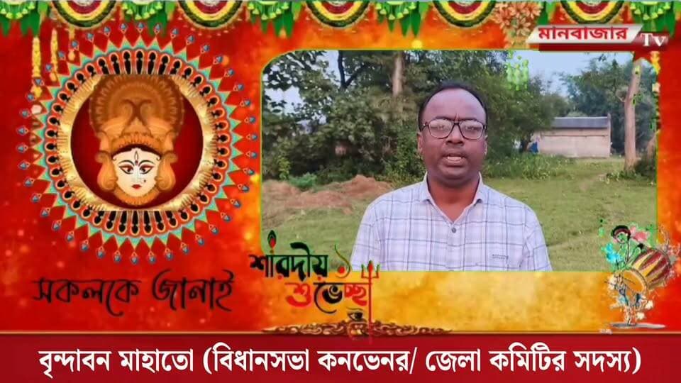 শুভেচ্ছা বার্তা