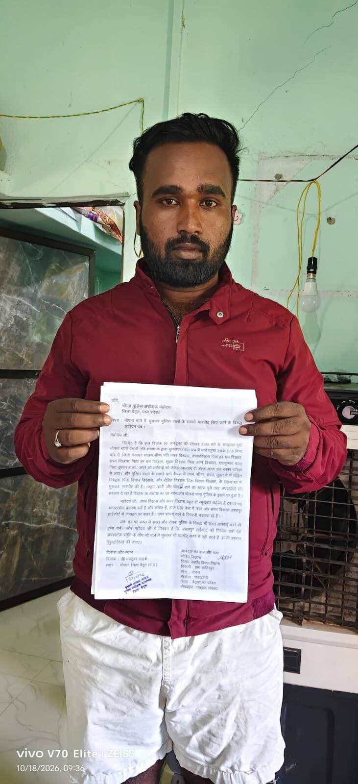 चोपना थाने में मारपीट का आरोप, जिला पंचायत सदस्य समेत पांच लोगों के खिलाफ एसपी से शिकायत
पुलिस की मौजूदगी में दो भाइयों से मारपीट का आरोप, थाना प्रभारी और स्टाफ पर भी उठाए सवाल
फोटो -
बैतूल। चोपना थाने के भीतर दो भाइयों के साथ मारपीट का आरोप लगाते हुए ग्राम शांतिपुर निवासी आवेदक मोहित विश्वास ने एसपी से शिकायत की है। शिकायत में जिला पंचायत सदस्य, उनके पति तपन विश्वास समेत पांच लोगों और उनके अन्य साथियों पर मारपीट करने का आरोप लगाया गया है। पीड़ित ने थाना प्रभारी और पुलिस स्टाफ पर आरोपियों को संरक्षण देने का आरोप लगाते हुए कार्रवाई की मांग की है।
शिकायत के अनुसार, 16 अक्टूबर को दोपहर करीब 2 बजे थाना प्रभारी रवि शाक्य के बुलाने पर मोहित विश्वास चोपना थाने पहुंचे थे। उनके पहुंचने के पांच से दस मिनट बाद दो चारपहिया वाहनों से जिला पंचायत सदस्य, उनके पति तपन, सपन, सुब्रत, राजकुमार और उनके अन्य साथी वहां पहुंचे। आरोप है कि इन लोगों ने थाने परिसर में पुलिसकर्मियों की मौजूदगी में मोहित और उनके भाई रोहित विश्वास के साथ मारपीट की।
मोहित ने शिकायत में थाना प्रभारी और पुलिस स्टाफ पर आरोपियों को संरक्षण देने तथा घटना में उनकी भूमिका होने का आरोप लगाया है। आवेदन में तपन और सपन के खिलाफ पूर्व में आपराधिक मामले दर्ज होने का भी उल्लेख किया गया है।
मोहित विश्वास ने एसपी से मामले की जांच कर आरोपियों और संबंधित पुलिसकर्मियों के खिलाफ कार्रवाई करने की मांग की है। साथ ही, उन्होंने जबलपुर हाईकोर्ट में आवेदन प्रस्तुत कर आरोपियों की जमानत निरस्त कराने की पहल करने की मांग भी की है।