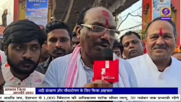 बैतूल के पवित्र नगरी मुलताई में आज नवरात्रि की सप्तमी पर दादा गुरु महाराज पहुंचे। बिना अन्न और जल के केवल नर्मदा वायु के भरोसे सैकड़ो किलोमीटर की नर्मदा परिक्रमा करने वाले निराहारी दादा गुरु ने मां ताप्ती के उद्गम स्थल पर पहुंचकर विभिन्न मंदिरों में पूजा-अर्चना की और पौराणिक कुंडों सहित ताप्ती उद्गम स्थल के दर्शन किए।
दादा गुरु ने मां ताप्ती के प्रभाव क्षेत्र और अवरुद्ध प्रवाह क्षेत्र का भी निरीक्षण किया। इसी दौरान उन्होंने मुलताई के लोगों से मां ताप्ती के प्रभाव क्षेत्र को अतिक्रमण से मुक्त करने की भावुक अपील की।
दादा गुरु ने कहा कि मकान, दुकान या अन्य निर्माण यदि ताप्ती के प्रभाव क्षेत्र में आ रहे हैं, तो लोग स्वयं आगे आकर इन्हें विनम्रता और सौहार्दपूर्ण तरीके से हटाएं। उन्होंने कहा कि मां ताप्ती की पवित्रता और प्राकृतिक प्रवाह को बनाए रखना सभी की जिम्मेदारी है।
दादा गुरु ने लोगों से मां ताप्ती को निर्मल रखने, उनके प्रवाह क्षेत्र को अवरुद्ध नहीं करने और अधिक से अधिक पेड़ लगाने का भी आह्वान किया। उन्होंने कहा कि ताप्ती की सेवा और संरक्षण का लाभ आने वाली पीढ़ियों को भी मिलेगा। केंद्रीय राज्य मंत्री दुर्गादास उइके ने दादा गुरु के आगमन पर कहा कि उनके पवित्र नगरी मुलताई के आगमन से बड़ा पुण्य लाभ इस क्षेत्र को मिला है उनकी अपील का बड़ा असर आने वाले दिनों में होगा।
दादा गुरु के इस कार्यक्रम के दौरान केंद्रीय राज्य मंत्री,विधायक और बड़ी संख्या में ताप्ती भक्त मौजूद रहे। उनके आगमन को लेकर श्रद्धालुओं में खासा उत्साह दिखाई दिया, वहीं सुरक्षा व्यवस्था को लेकर पुलिस प्रशासन भी मुस्तैद रहा।