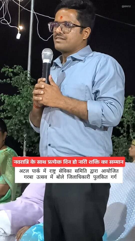 नवरात्रि के साथ- साथ प्रत्येक दिन हो नारी शक्ति का सम्मान - डीएम पुलकित गर्ग
#chitrakoot #dm #pulkitgarg #navratri #womenempowerment