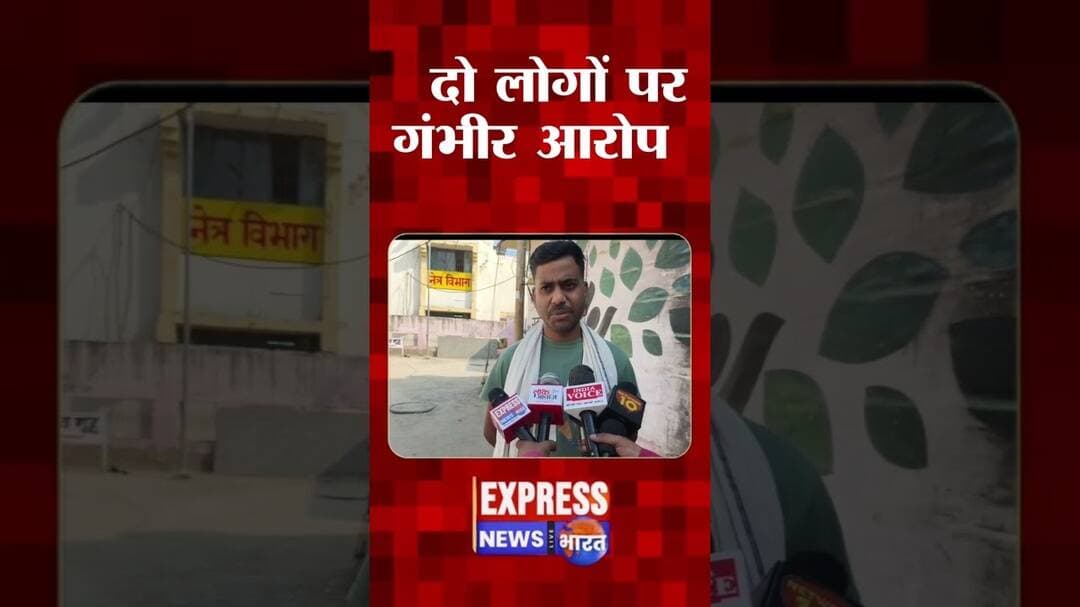 बरेली में मारपीट और गाली-गलौज से परेशान युवक #breaking #today #news #viralvideo #live #congress