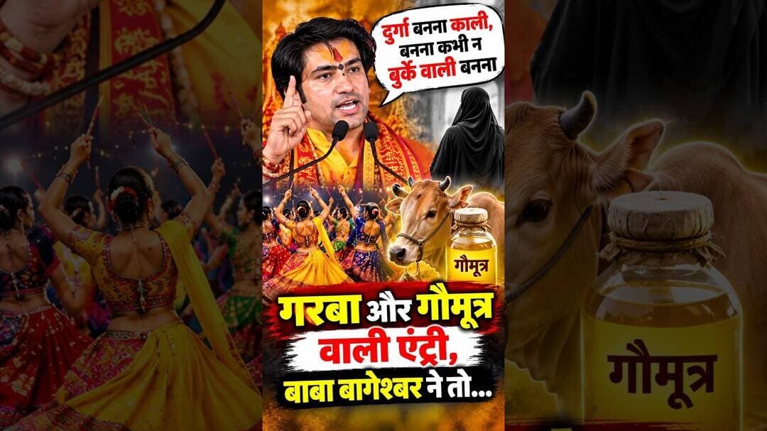 दुर्गा बनना, काली बनना, लेकिन कभी बुर्के वाली....| #ytshorts #shortsvideo #shorts
