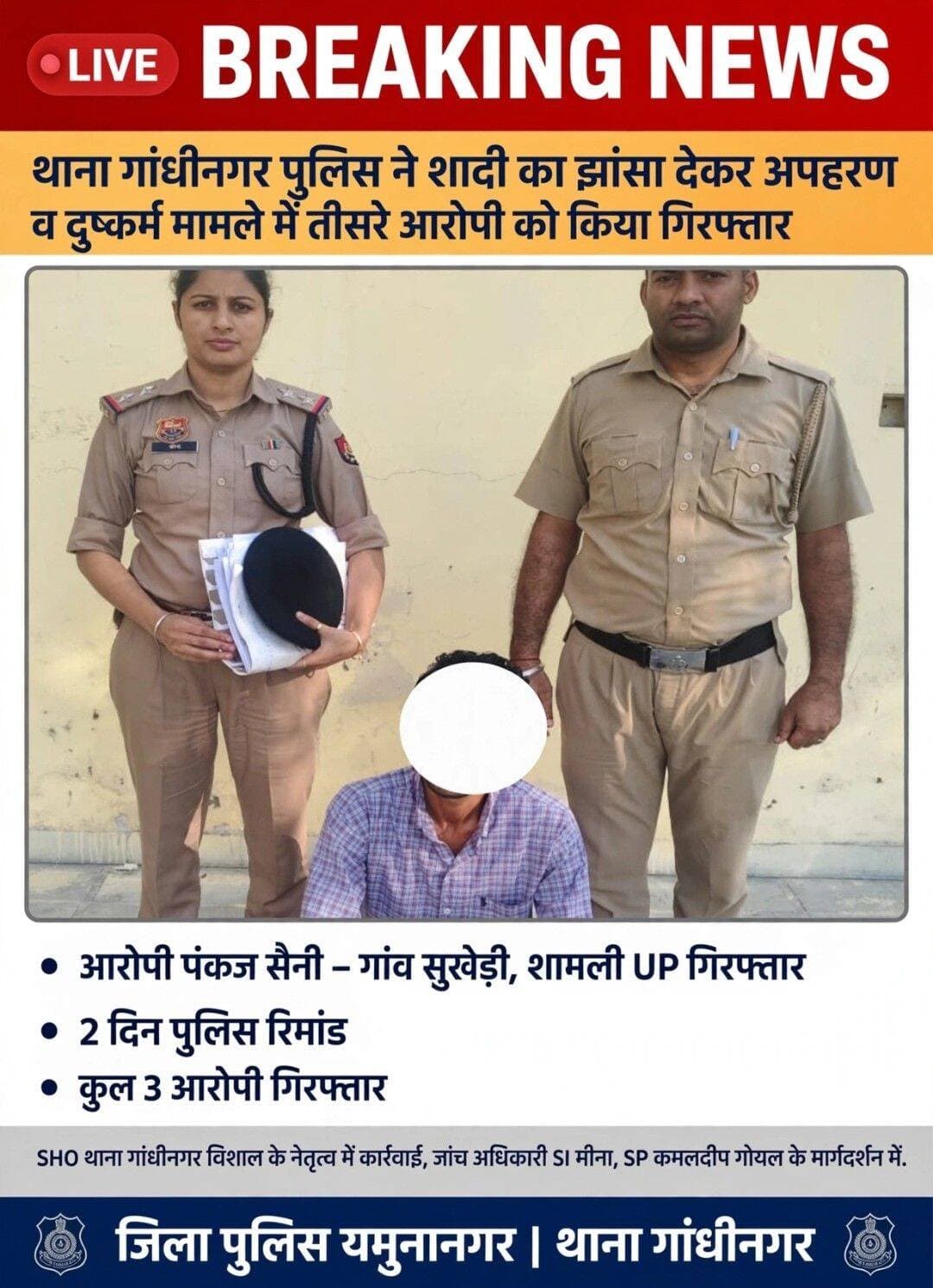 यमुनानगर गांधीनगर थाने को मिली बड़ी कामयाबी।