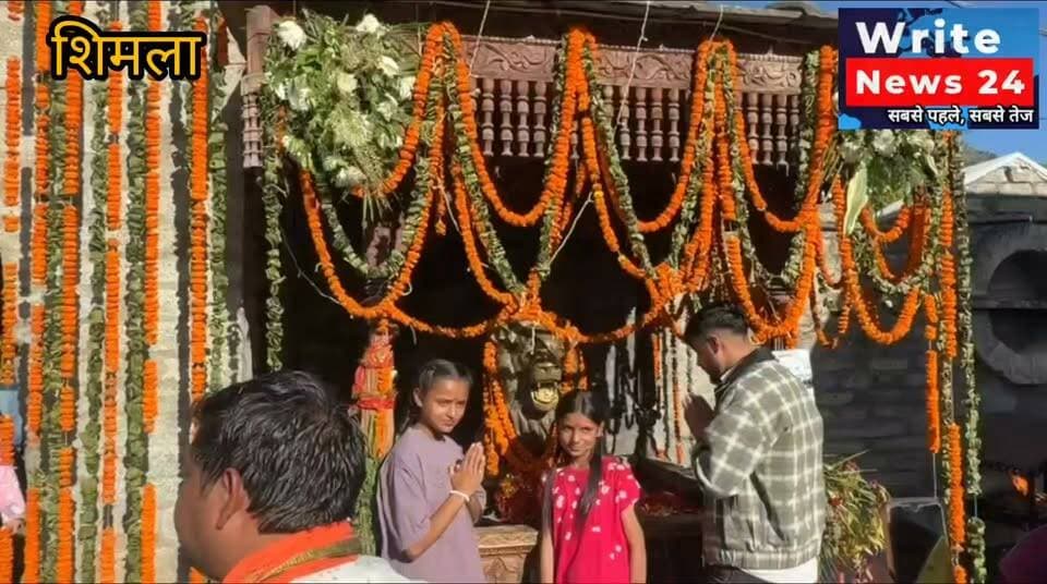 शिमला: दुर्गा अष्टमी पर मां हाटेश्वरी के दर्शन को पहुंचे हजारों श्रद्धालु, भक्तों ने कहा– 'दरबार में आकर मिलती है अलौकिक शांति ।
#navratri #shimla #devbhoomi #jaimatadi #jaishriram